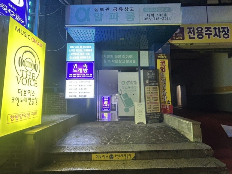 우연히노래연습장 이미지