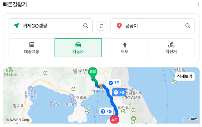 거제GO캠핑 이미지