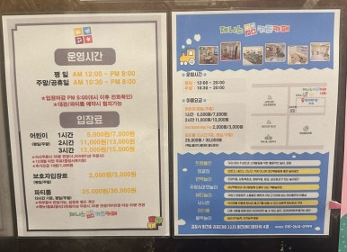 제니스키즈카페통진 이미지