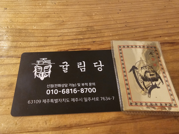 제주여행사주 이미지