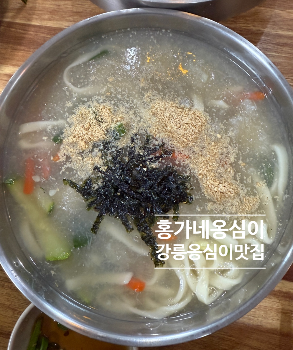 강릉홍가네옹심이 이미지
