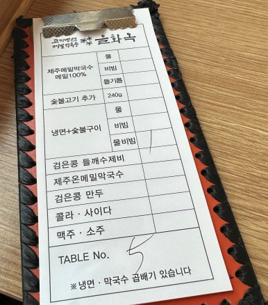 을화옥 이미지