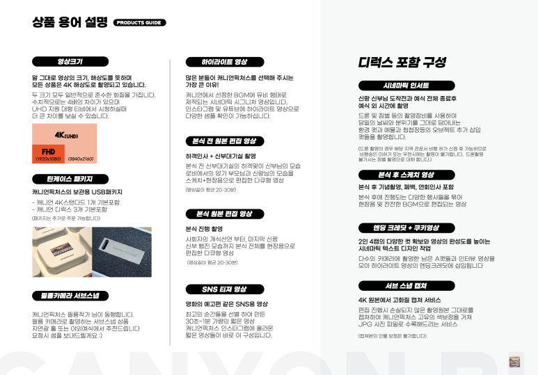 캐니언픽처스 이미지
