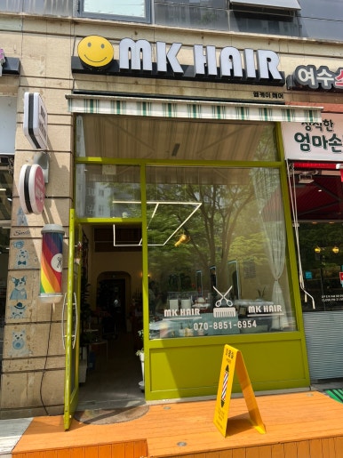 지인헤어샵 이미지