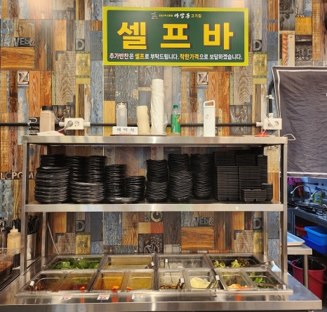 마장동고기집 민락점 이미지
