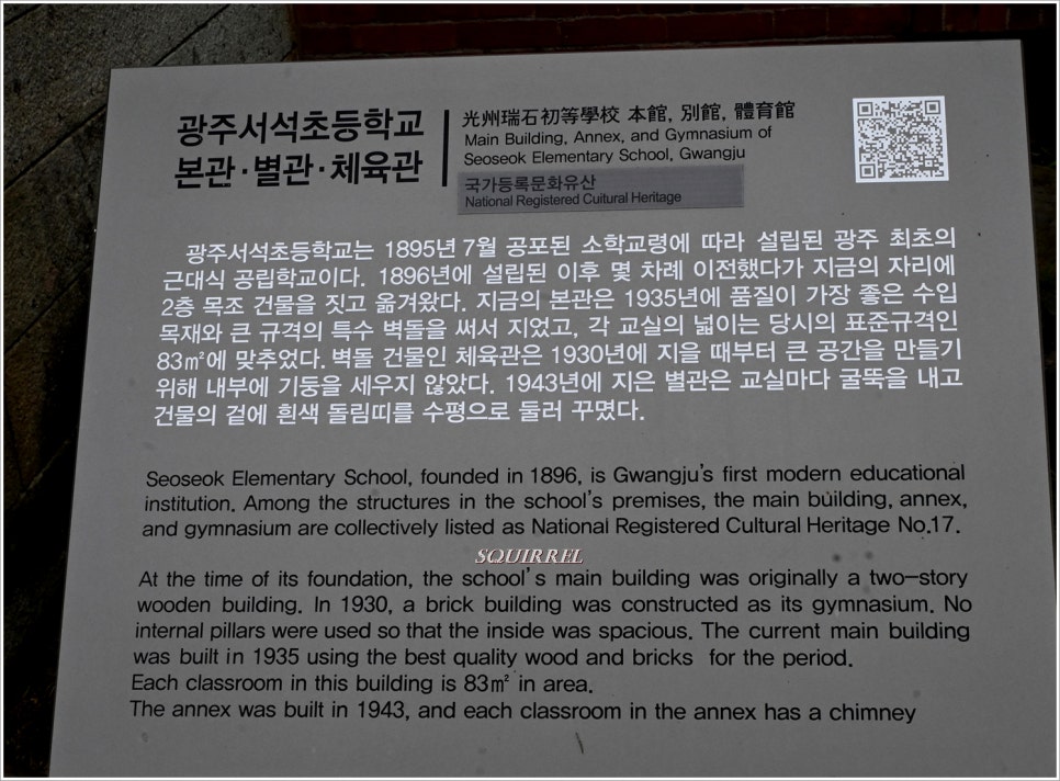 광주서석초등학교 이미지