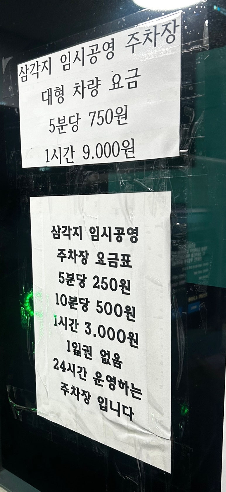 먼치타임 이미지