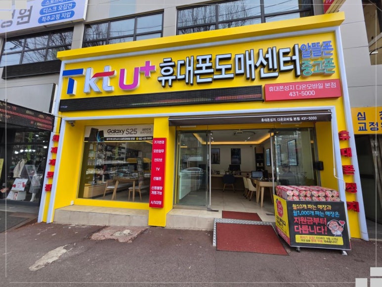 휴대폰싼집 이미지