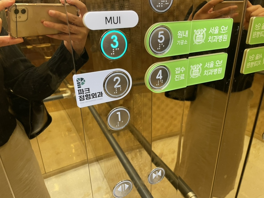 무이 잠실점 이미지