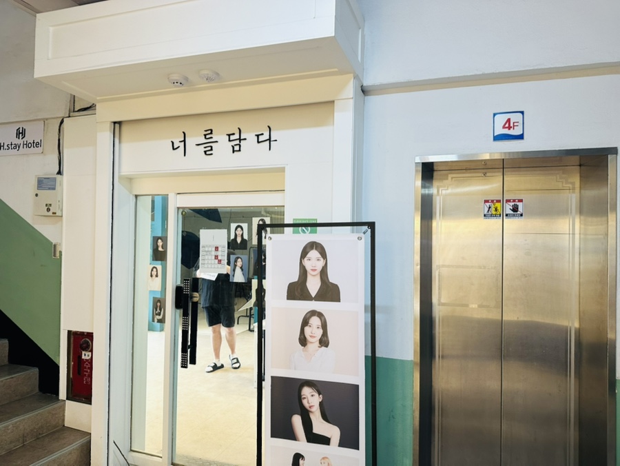 너를담다 이미지