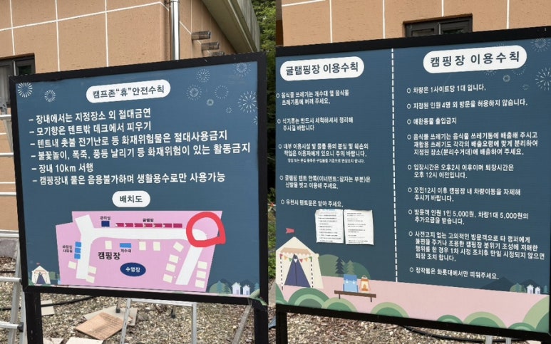 상주보 캠프존 휴 이미지