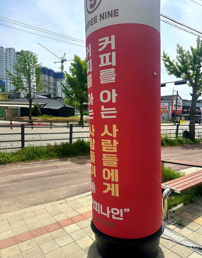 커피나인군산 이미지
