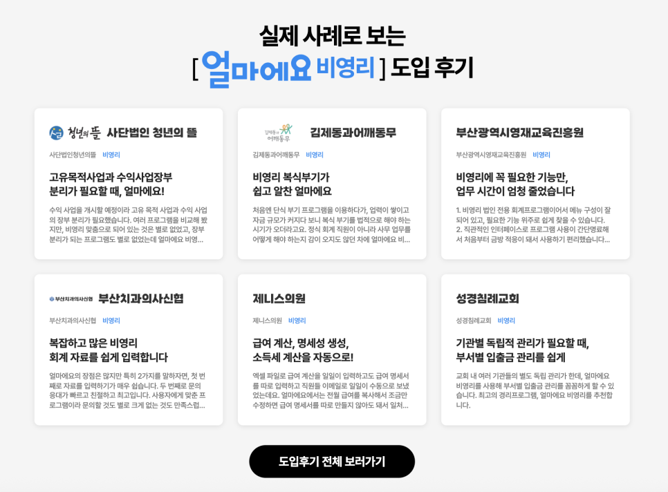 무엇이든사회적협동조합 이미지