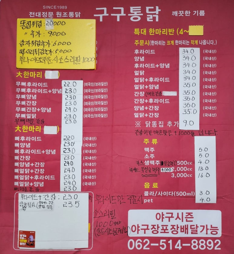 구구통닭 이미지