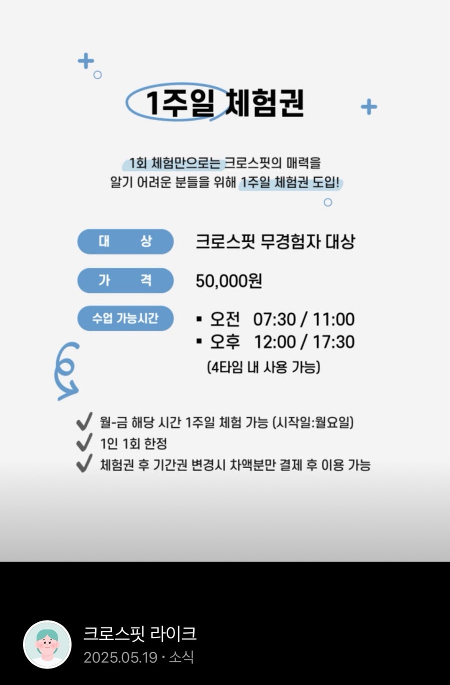 크로스핏라이크 이미지