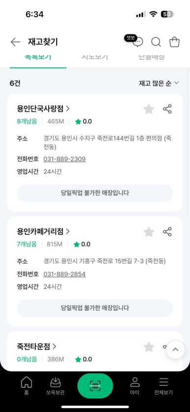 세븐일레븐 용인카페거리점 이미지