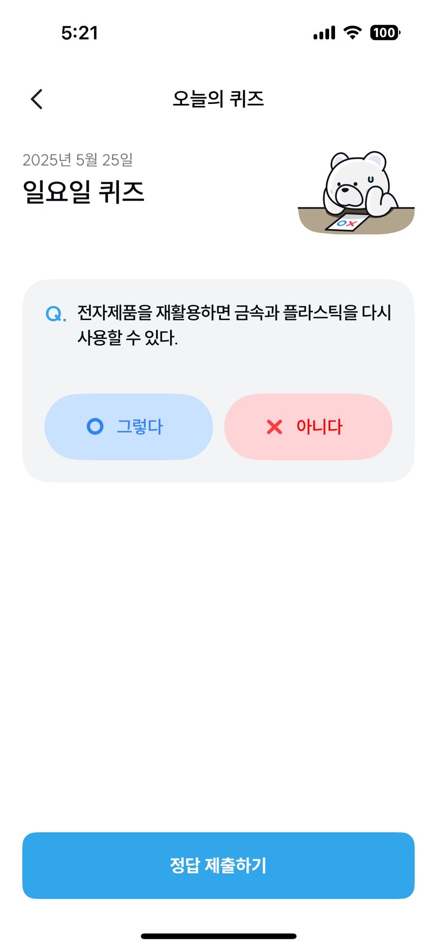전자재활용 이미지
