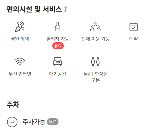 강남가자 포차 이미지