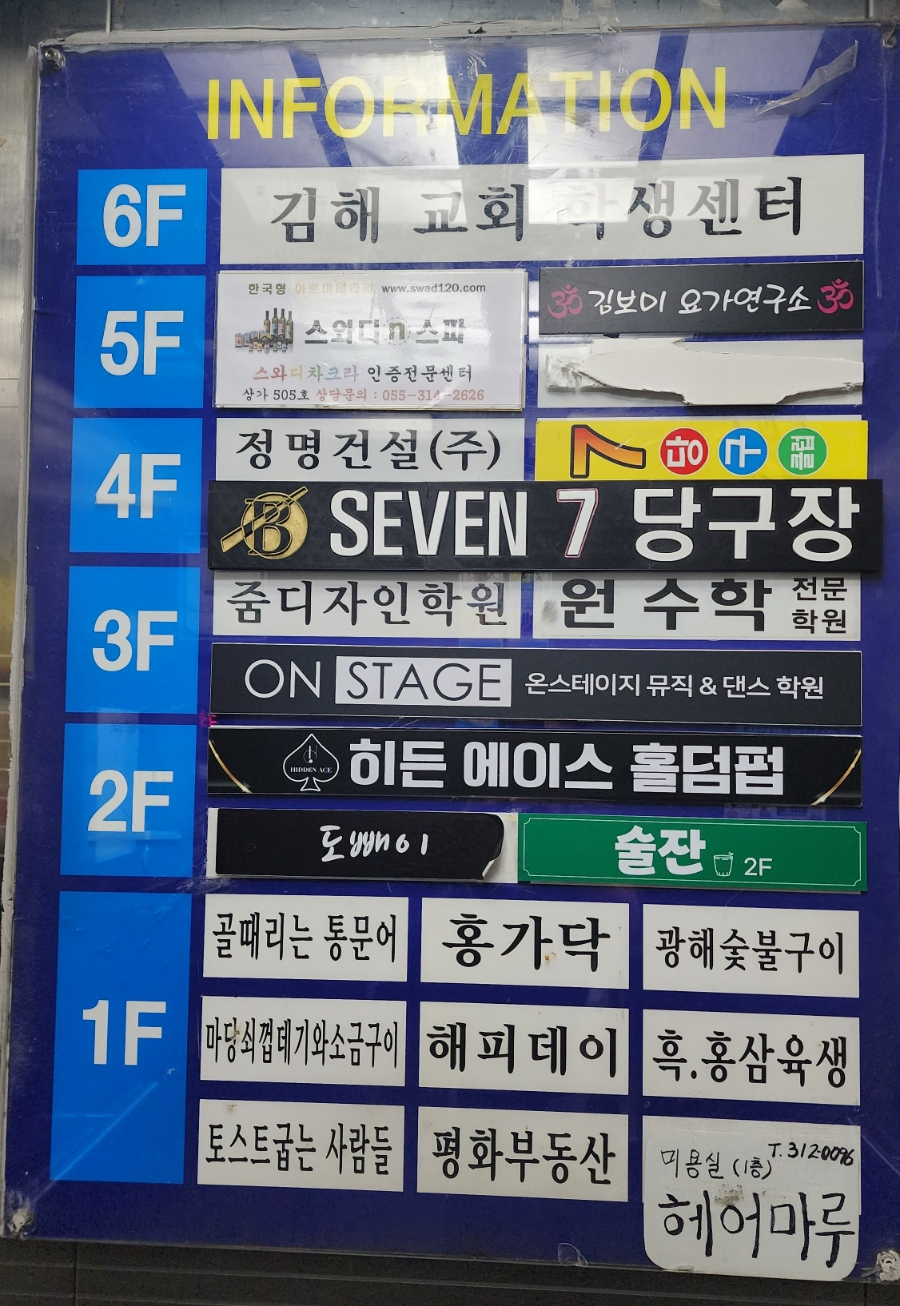 세븐당구클럽 이미지