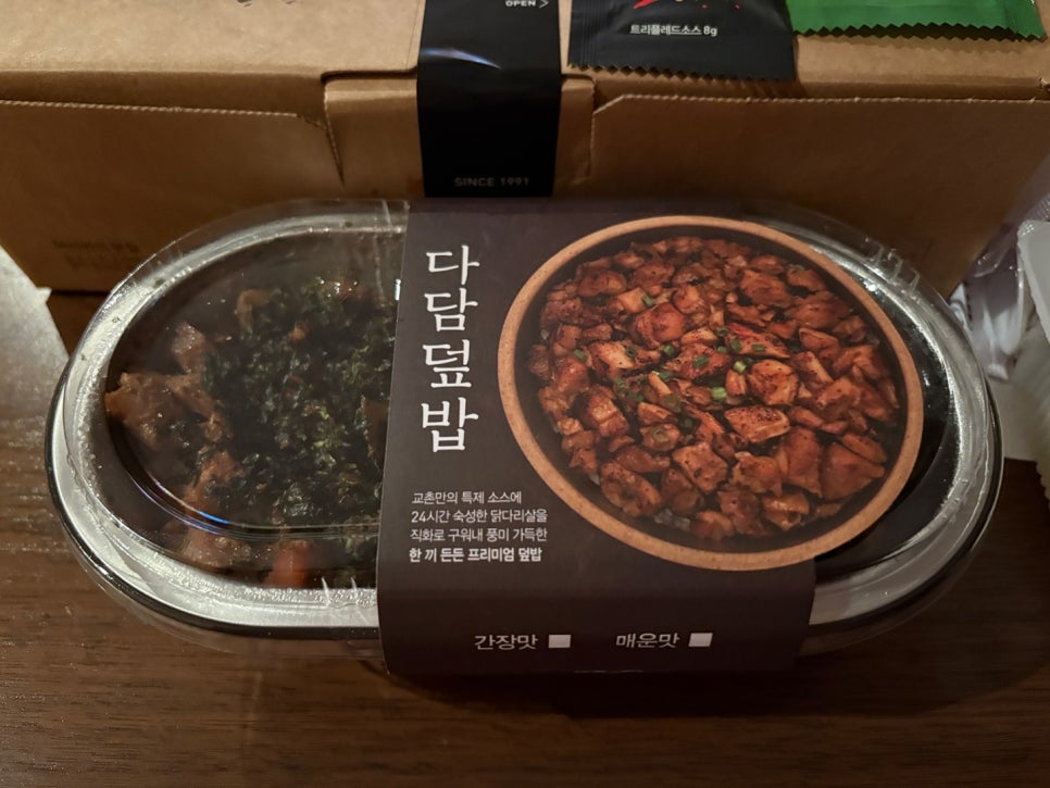 교촌치킨 마곡1호점 이미지