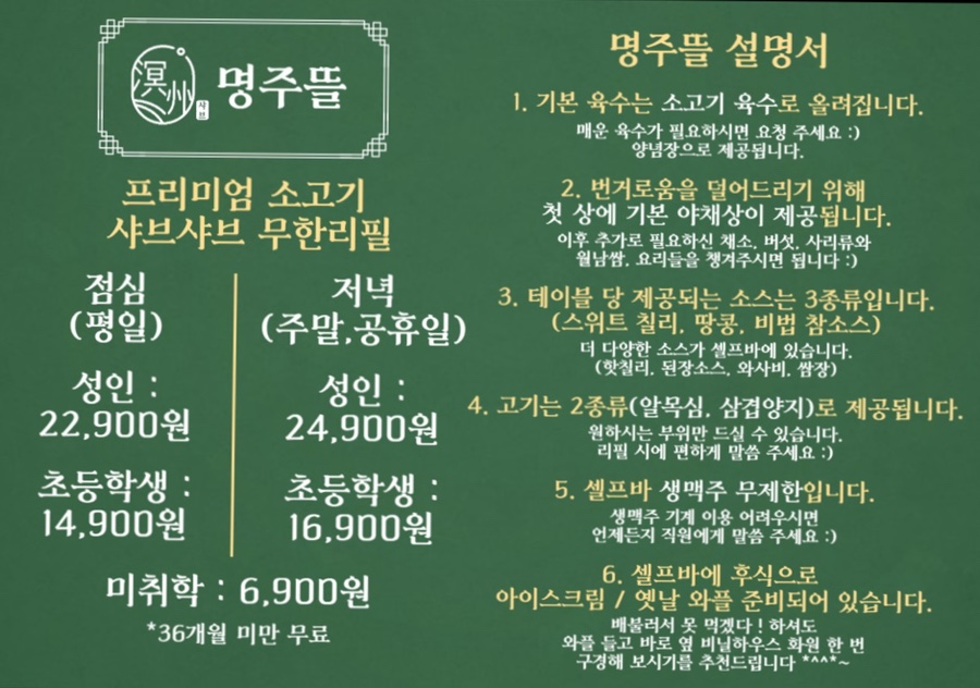 명주뜰 이미지