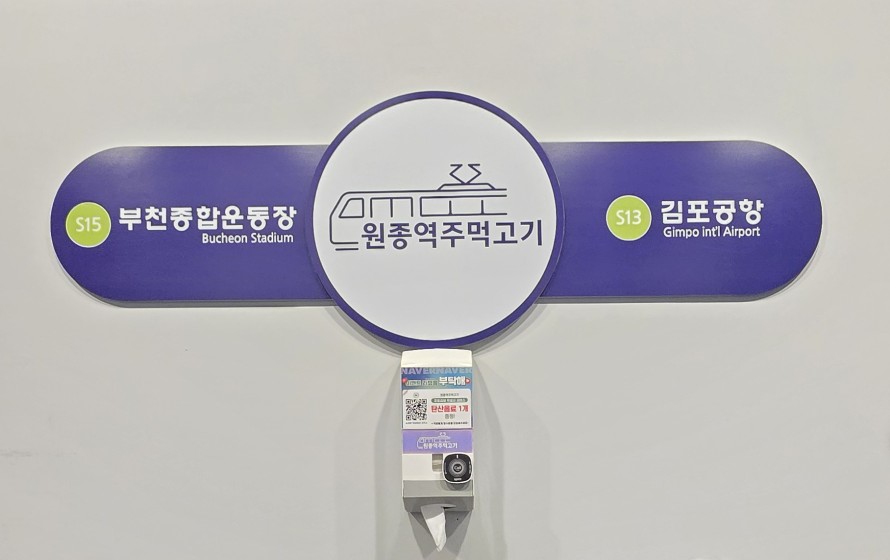 원종역주먹고기 이미지