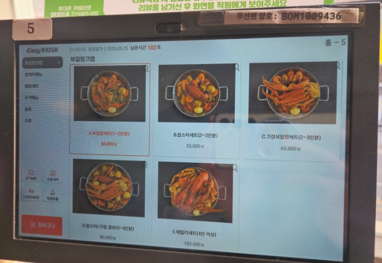 크랩헛 이미지