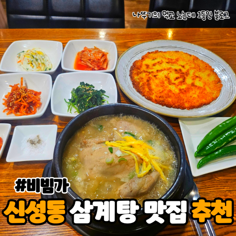 비빔가 이미지