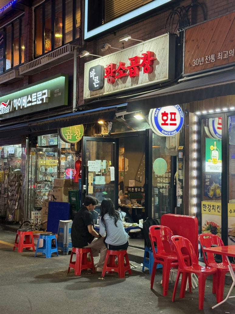 바른황소곱창 이미지