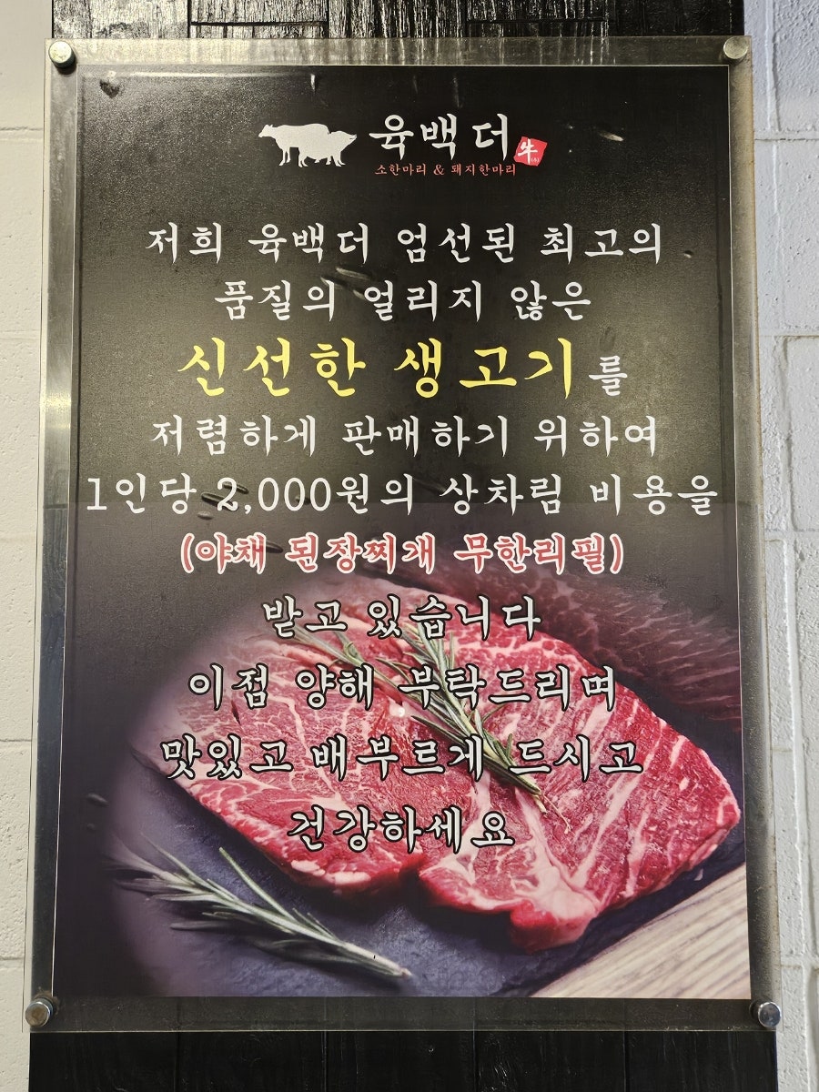 육백더 이미지
