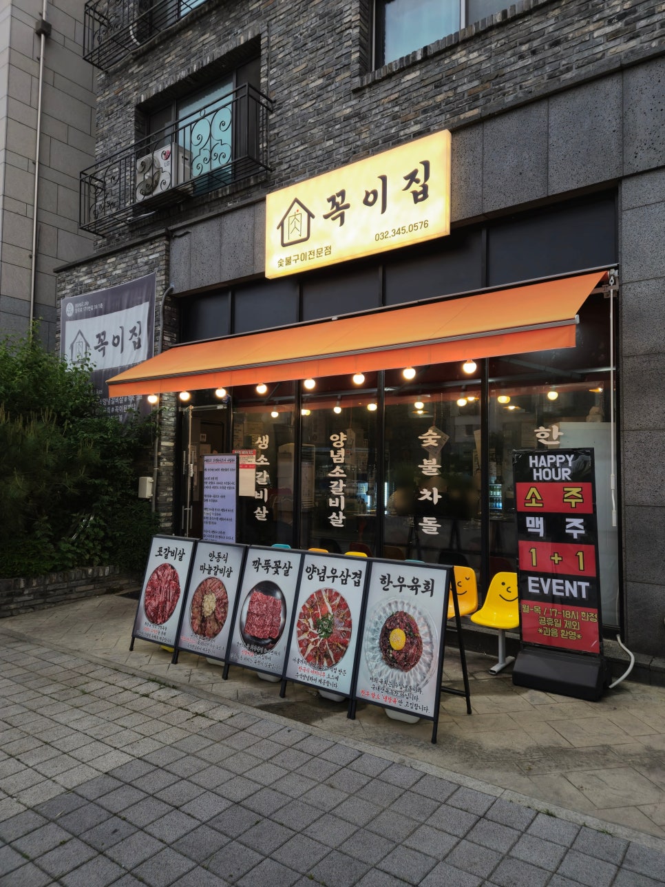 꼭이집 이미지