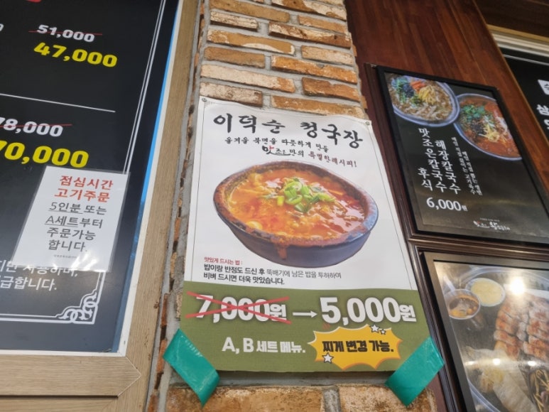 맛조은왕소금구이 이미지