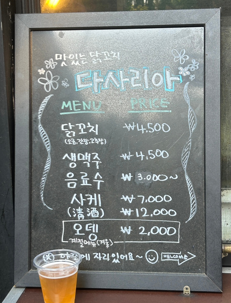 다사리아 이미지