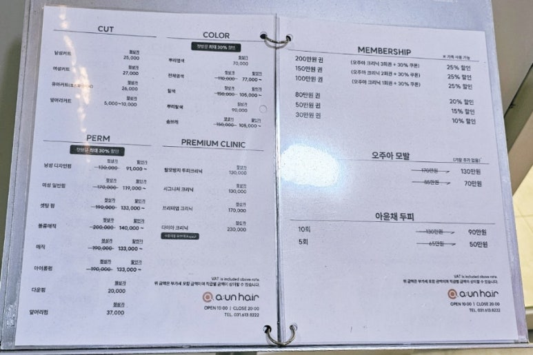아언헤어 이미지
