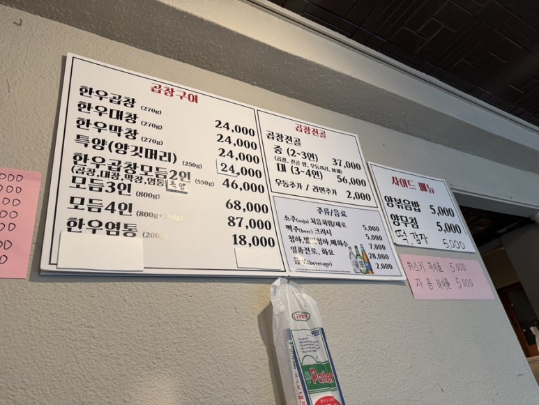 금당실황소곱창 이미지