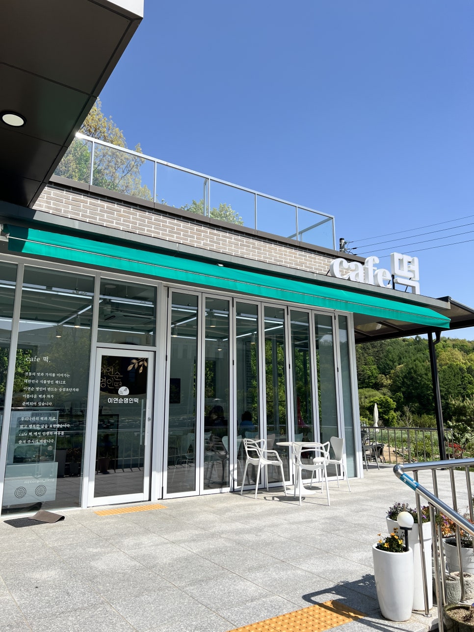 이연순명인떡 이미지