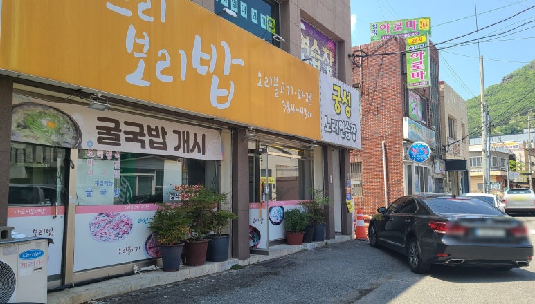 나드리보리밥 이미지