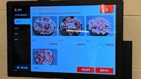 청수탕 이미지