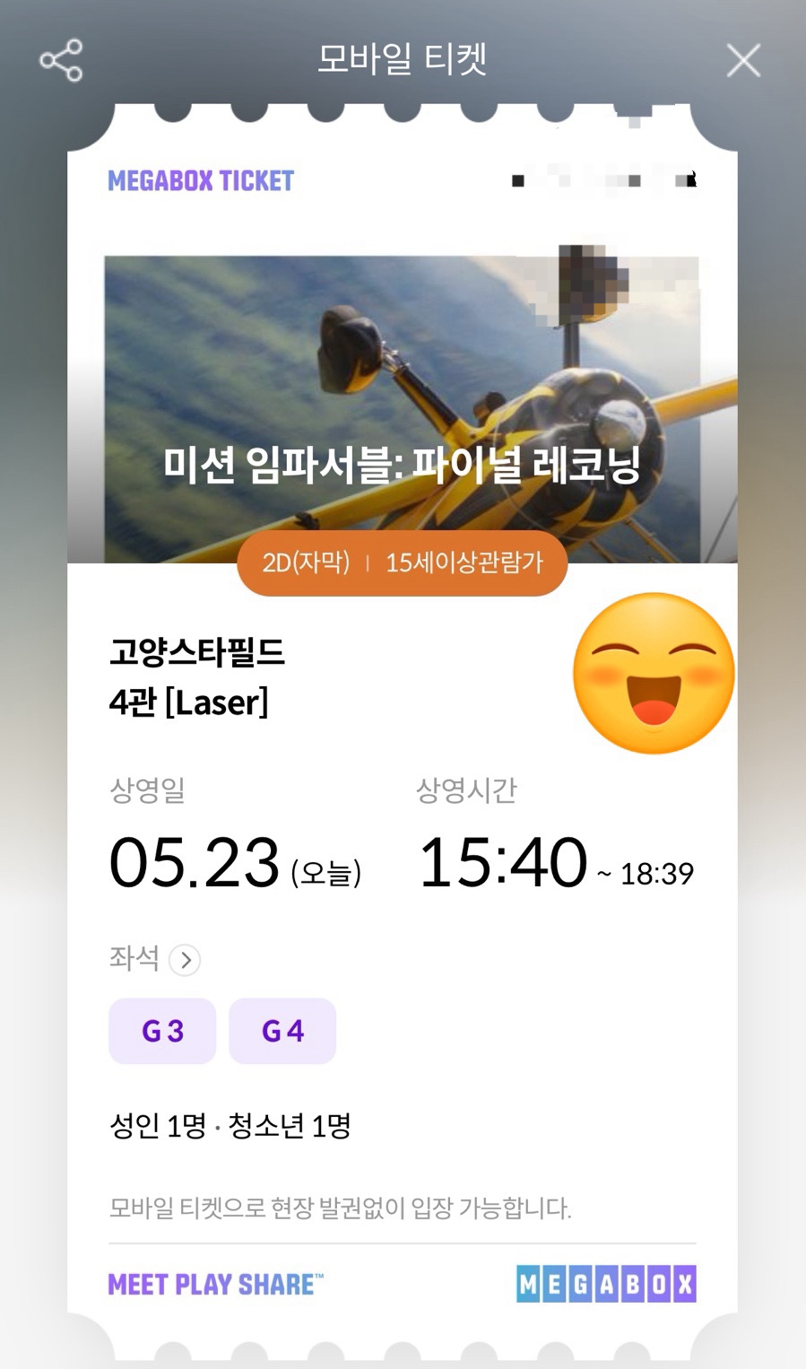 고디바 스타필드고양 이미지