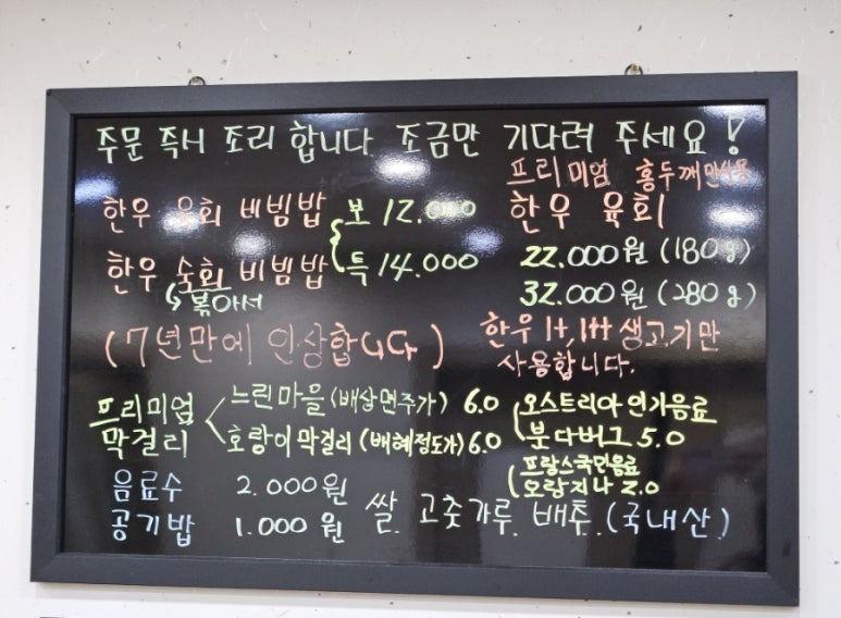 명품한우자연밥상 이미지