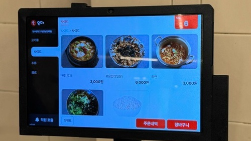 청수탕 이미지