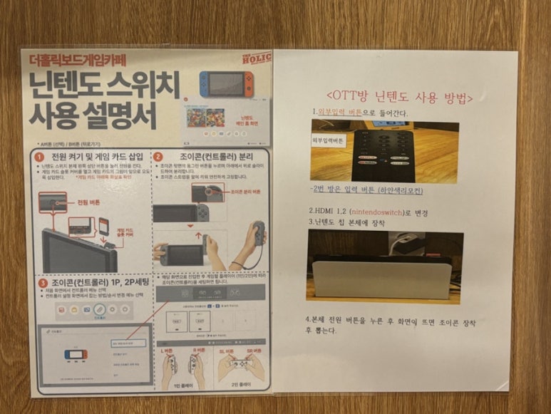 더홀릭보드게임카페순천조례 이미지