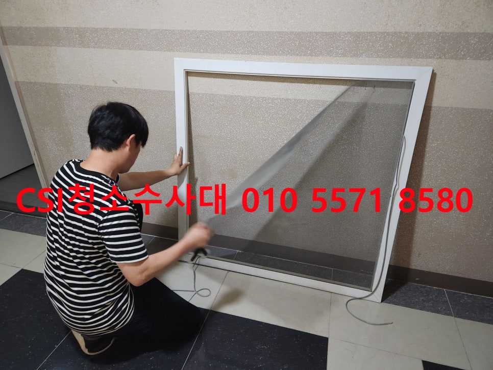 CSI청소수사대 이미지