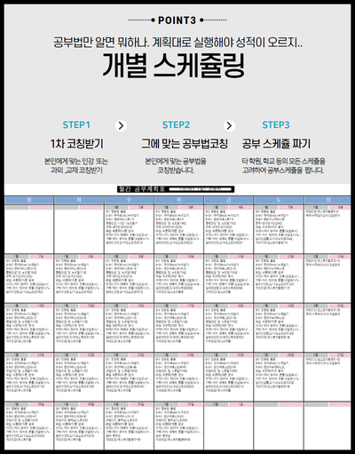 대치스파르타동탄센터 이미지