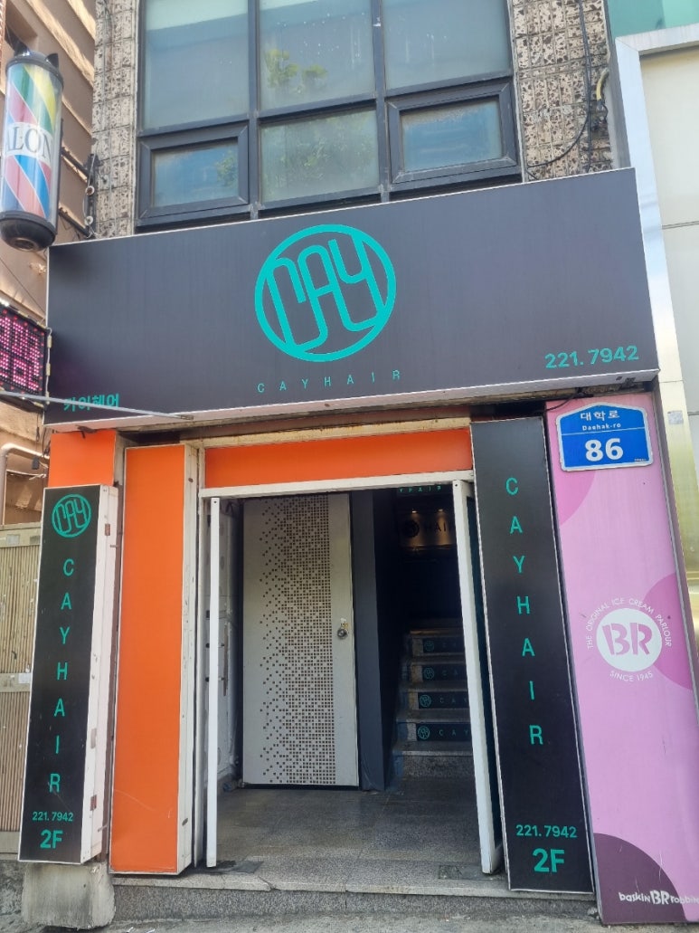 배스킨라빈스무거점 이미지