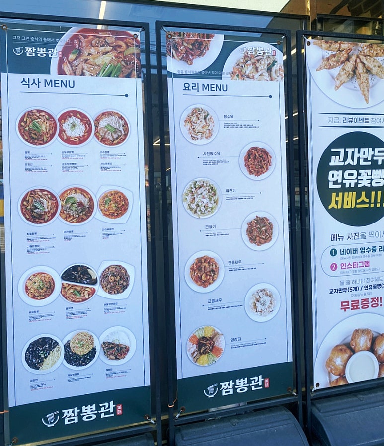 짬뽕관 화성병점점 이미지