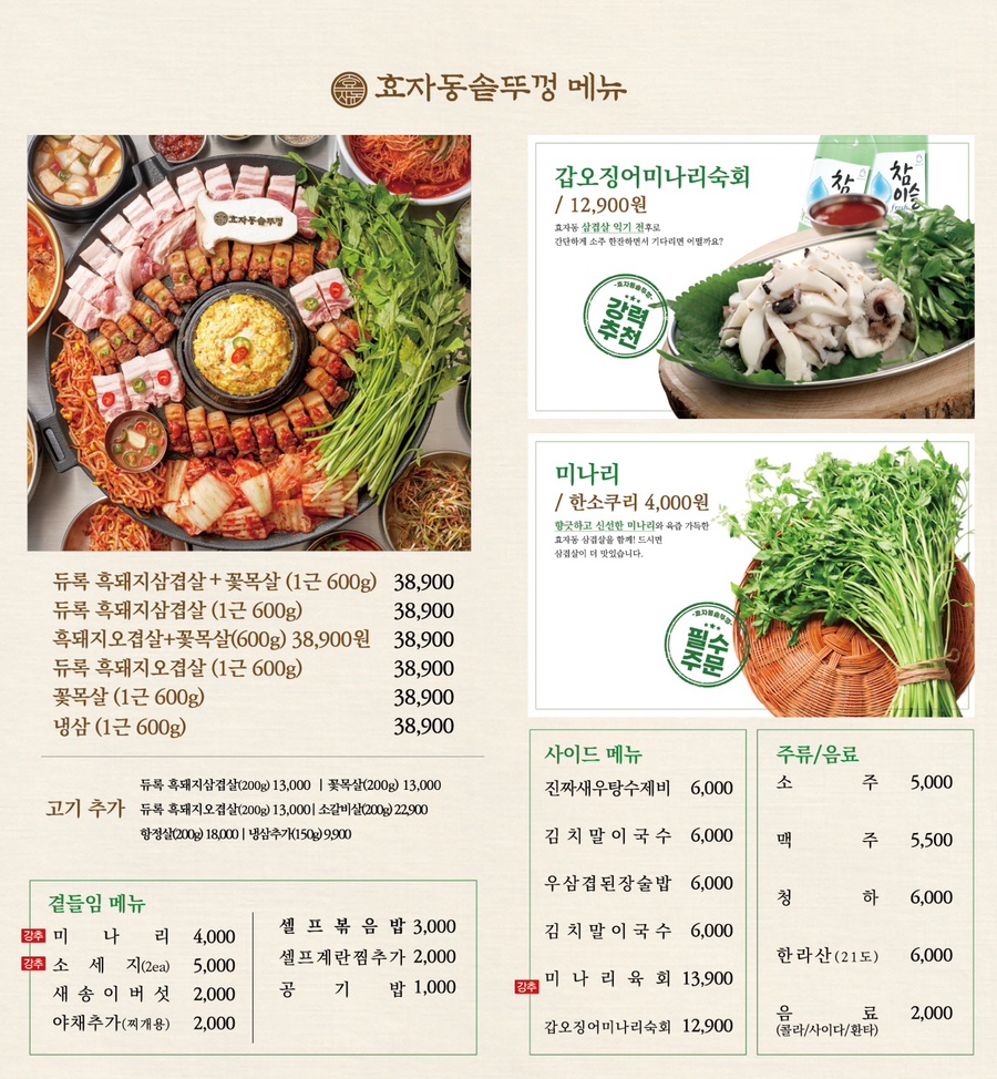효자동 솥뚜껑 이미지