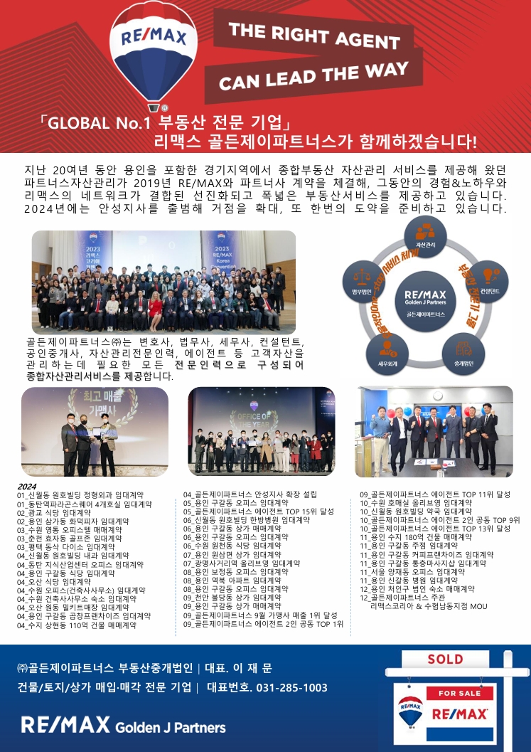 제이종합관리 이미지