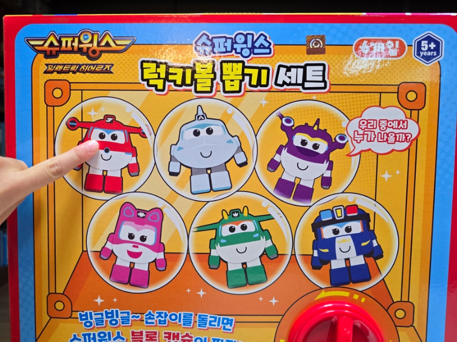 럭키슈퍼 이미지