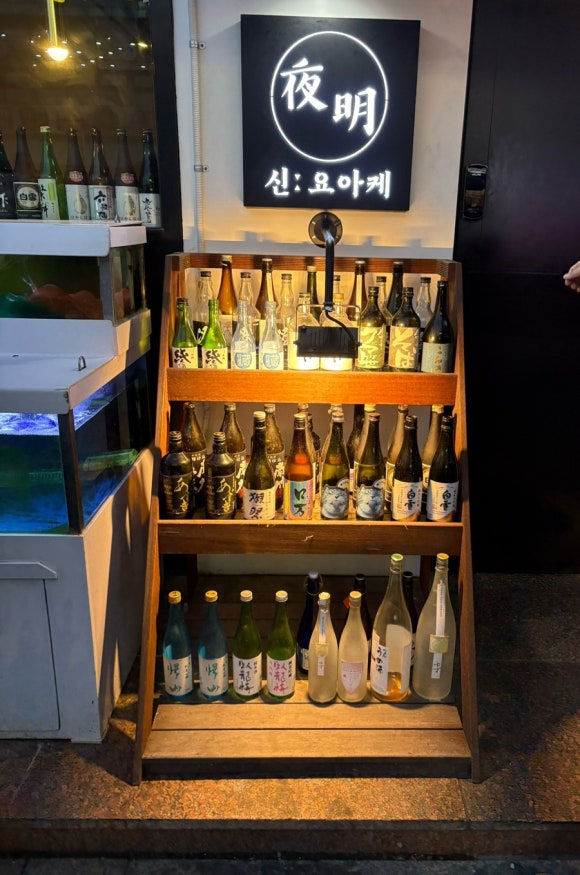 신요아케 이미지